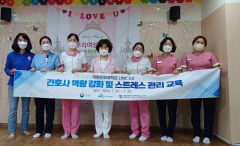 계명문화대, 간호사 대상 직무역량 강화 맞춤형 교육