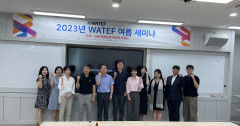 세계트리플헬릭스미래전략학회(WATEF), 지난 11~12일 부경대서 2023년 여름세미나  가져