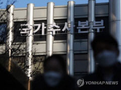 경찰 국수본 오는 10월 31일까지 '외국인 범죄 등 국제 범죄' 집중 단속