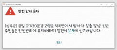 [속보] 경북 고령 동물농장서 암사자 1마리 탈출