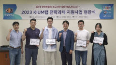 경일대, LINC3.0 사업단 키움랩 현판 수여식 가져