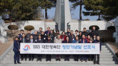 영주시, '제78주년 광복절' 맞아 기념식 및 특별전 기획