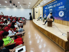 고산도서관, 16일부터 수성 인 싸이언스 하반기 강연