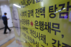 채무조정 신청자 폭발적으로 증가…올해 6월말 기준 9만1천981명
