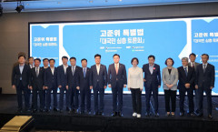 경주시·울진군 등 원전 소재 행정협의회, 국회 고준위 특별법 통과 촉구…고준위 대국민 심층 토론회