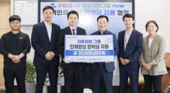 귀뚜라미그룹, 구미지역 인재 육성 앞장
