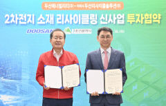 두산그룹, 2차전지 리사이클링 공장건립으로 대구와 첫 인연