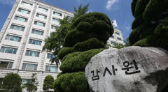 감사원 