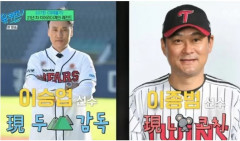 '유퀴즈',  LG트윈스에 사과문 