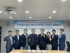 한국장애인고용공단 경북지사와 경운대 산학협력단 협약
