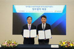 산단공-KTOA, 산단 디지털 전환 확산 업무협약 체결