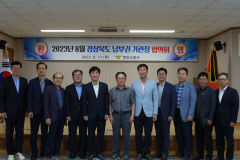 소방행정 상생 협력을 위한 남부권 기관 협의회 개최