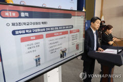 2학기부터 수업 방해하면 휴대전화 압수 등 물리적 제지 가능해