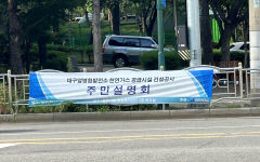 가스公, 18일 중리 정압관리소 증설 관련 주민설명회 개최