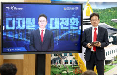경북연구원, 경북도 자체 특화 AI 언어모델 '기름(GI-LLM)' 개발 나서