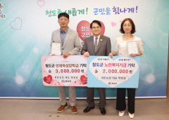 세한농장 박희성씨 부부, 청도군에 노인복지기금 등 500만원 기탁