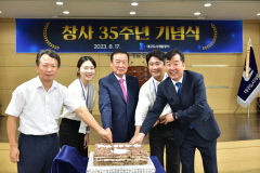 대구도시개발공사, 창사 35주년 기념식