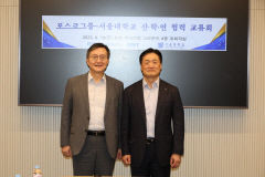서울대, 지역 상생 모델 '포항 벤처밸리' 주목