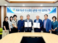 구미시 탄소 중립지원센터, 지역 탄소 중립 사회 실현 주도