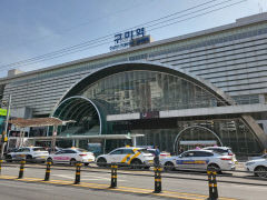 구미역 청년이 찾아오는 복합문화 거점 공간으로 만든다