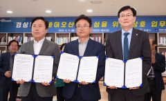 경북도-안동시-안동대, 바이오산업 육성 위해 힘 합친다