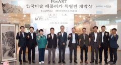 경북도청서 '포스아트(PosART) 레플리카 특별전' 개막