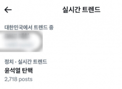 SNS에서 퍼지는 '#윤석열탄핵'…확산되는 이유는?