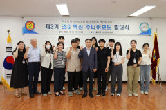 구미시설공단, ESG 혁신 주니어보드 발대식 가져