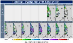 대구·경북에 24일 많은 비…일부지역엔 호우예비특보 발효