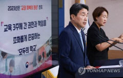 교권보호종합방안 발표해 교원단체 