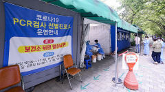 [포토뉴스] 31일부터 코로나 감염병 2→4급 하향