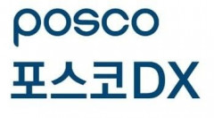 포스코DX 급등,  5거래일 연속 상승…코스피 이전 상장