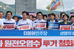여야, '오염수 방류' 공방 이어가…