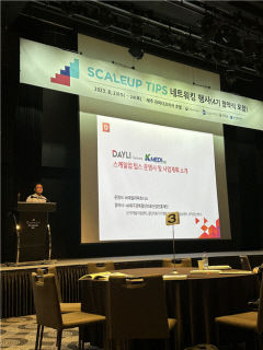 케이메디허브, 팁스 운영기관 협약 체결