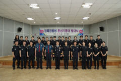 경북경찰, 혼성 경찰관기동대 발대