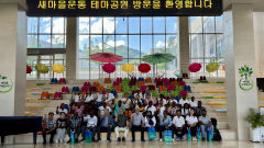 경북대 석·박사 과정 가나·나이지리아, 네팔 재학생 새마을재단 방문