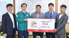 건설기계개별연명사업자협의회, 경북도에 이웃돕기 성금 전달