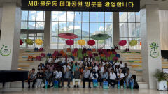 아시아 아프리카 공무원들 구미서 새마을운동 눈으로 확인