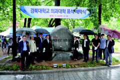 격동의 세월 헤치며 의학교육 선도…국내 의료발전의 굵직한 기틀
