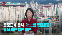 [시도때도없는뉴스] 2023년 08월 28일 간추린 뉴스