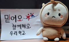 [영상뉴스] 대구시교육청 `믿어요` 챌린지... 고사리 손까지 참여