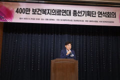 대구경북 14개 보건복지의료연대, 내년 총선 선제적 정책 제안