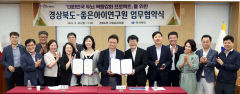 경북도, 좋은아이연구원과 '두뇌 역량 강화 프로젝트' 추진