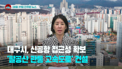 [시도때도없는뉴스] 2023년 08월 29일 간추린 뉴스