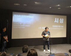 제24회 대구단편영화제 폐막…'파지' 국내경쟁 부문 대상 수상