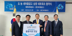 대구 월배새마을금고-울진새마을금고 상생 네트워크 협약
