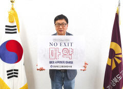 경상북도교통문화연수원, 마약근절 캠페인  동참