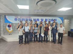청도 매전~울주군 상북간 도로 개설 민간 추진위원회 발족