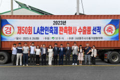 영주시 우수 농·특산품, 