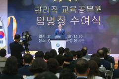 경북교육청, 신규 관리직 교육공무원 임명장 수여